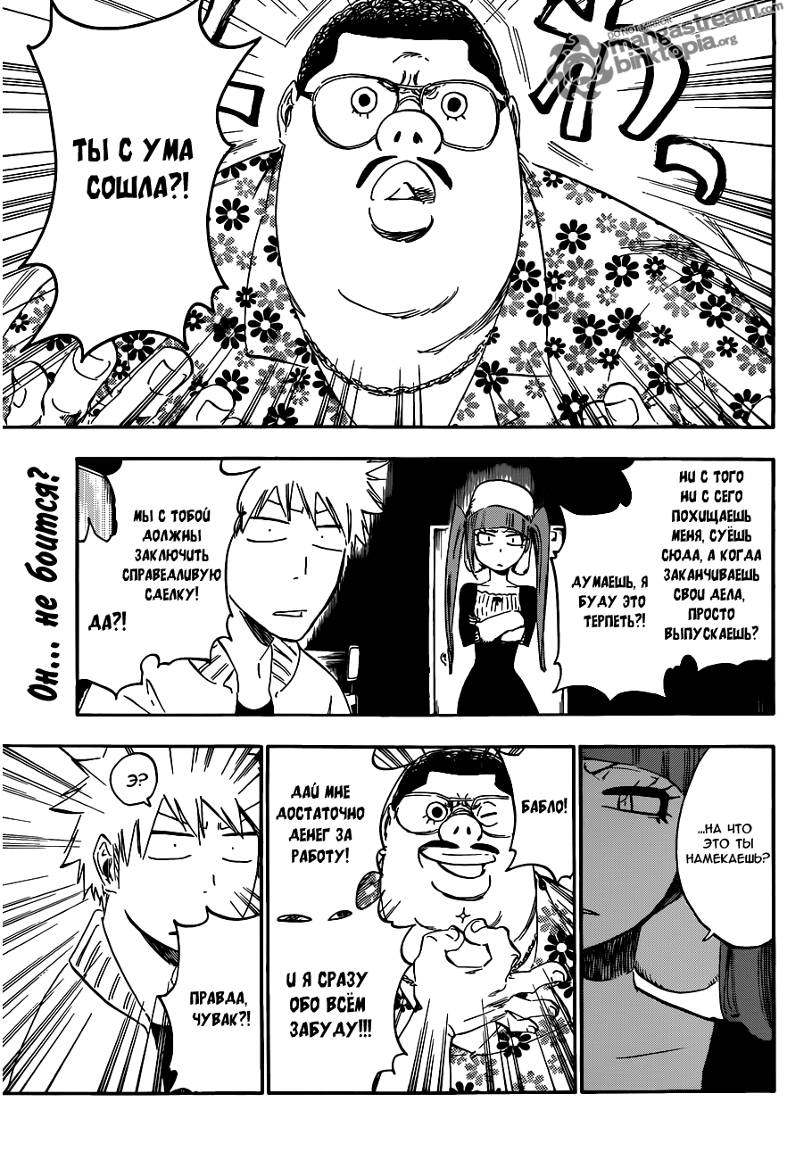 Read Bleach RU Manga Online