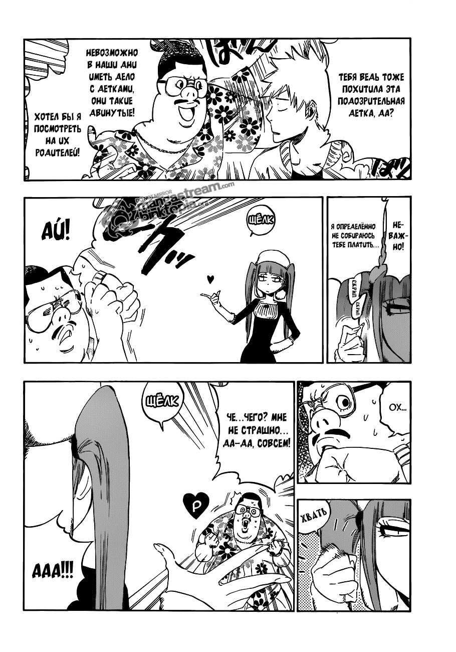 Read Bleach RU Manga Online