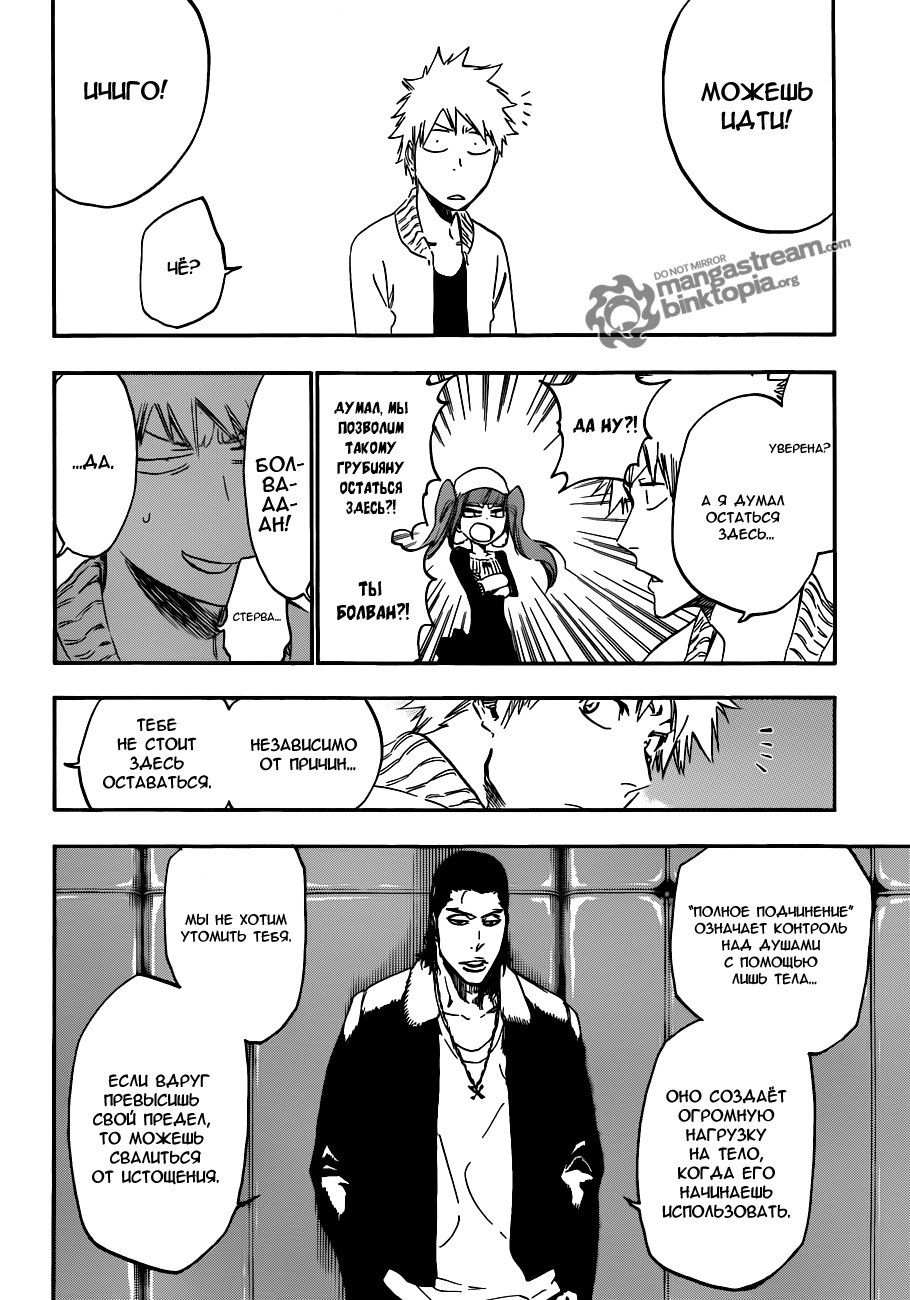 Read Bleach RU Manga Online