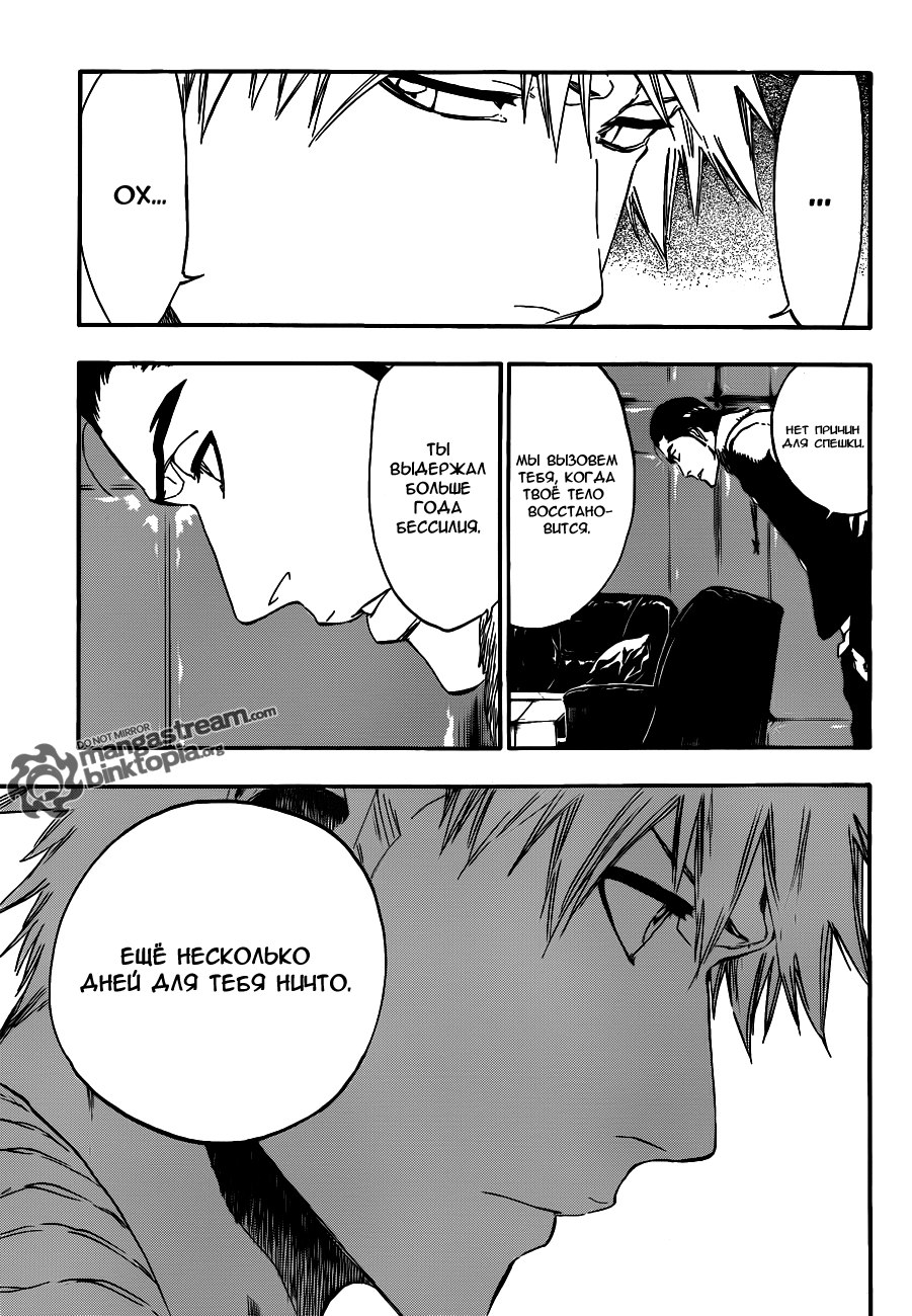 Read Bleach RU Manga Online