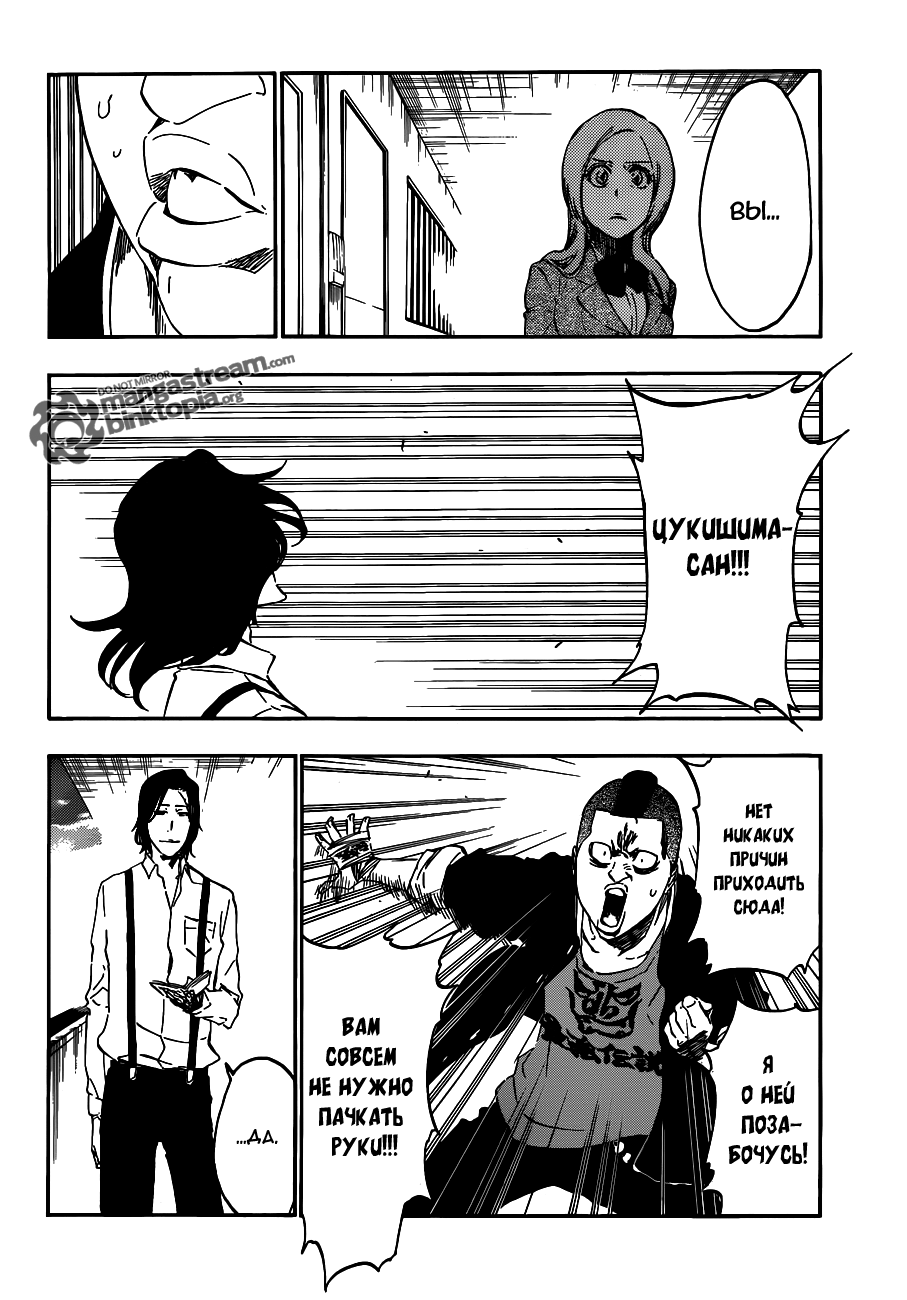 Read Bleach RU Manga Online