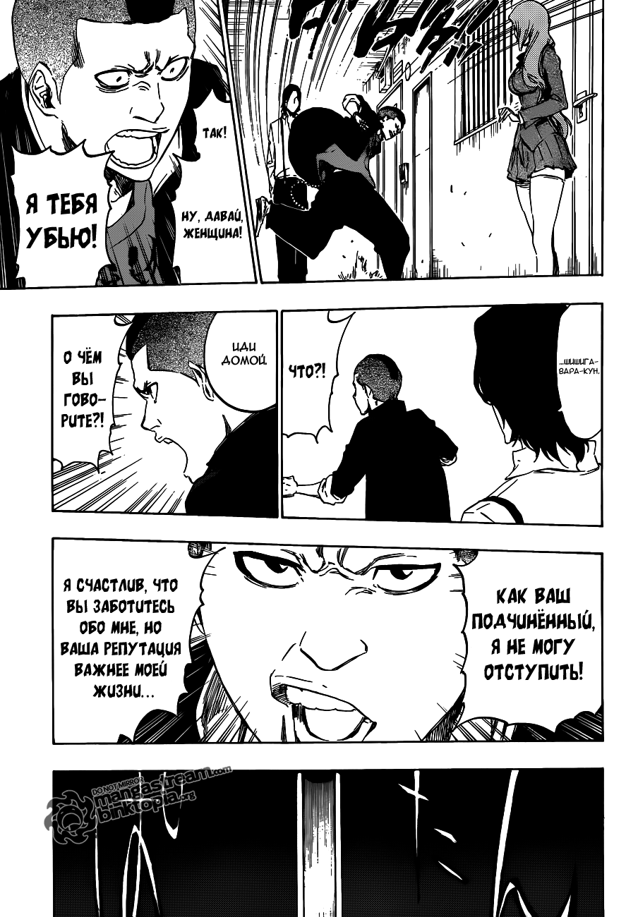 Read Bleach RU Manga Online