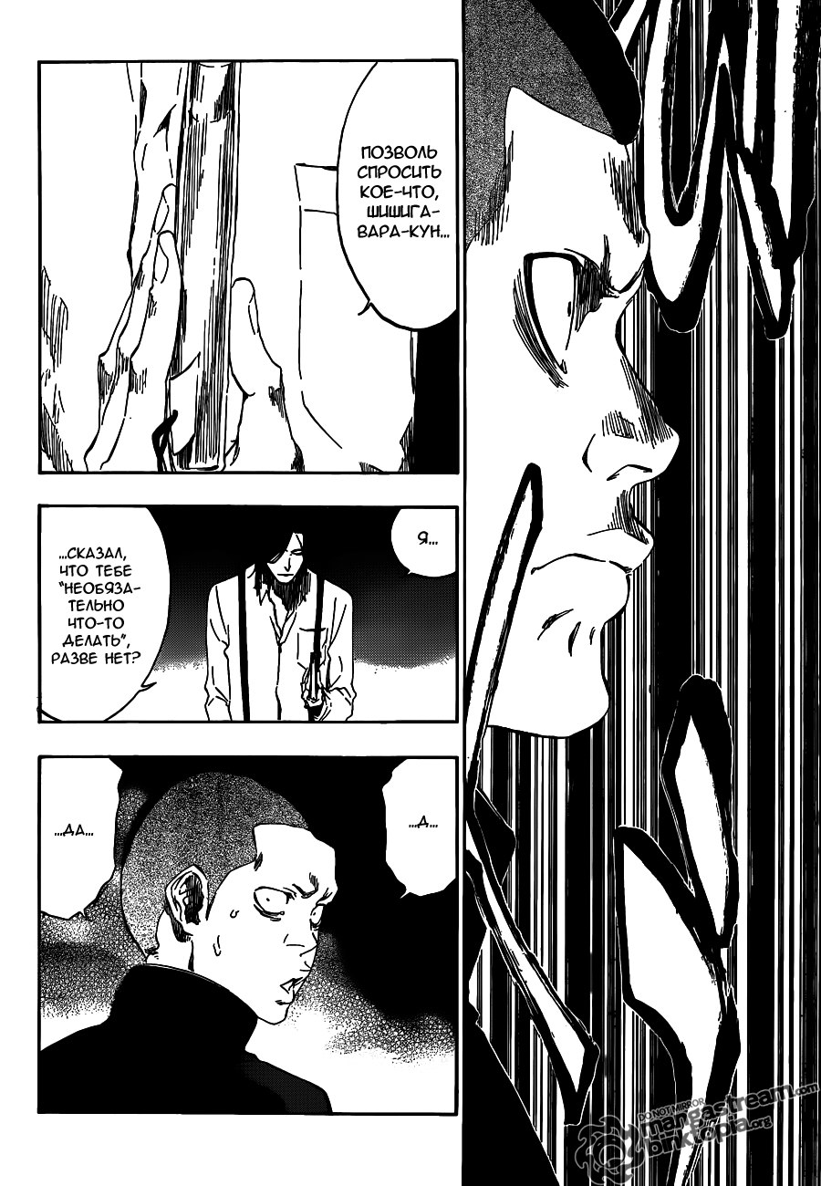 Read Bleach RU Manga Online