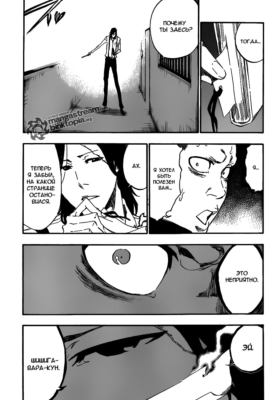 Read Bleach RU Manga Online