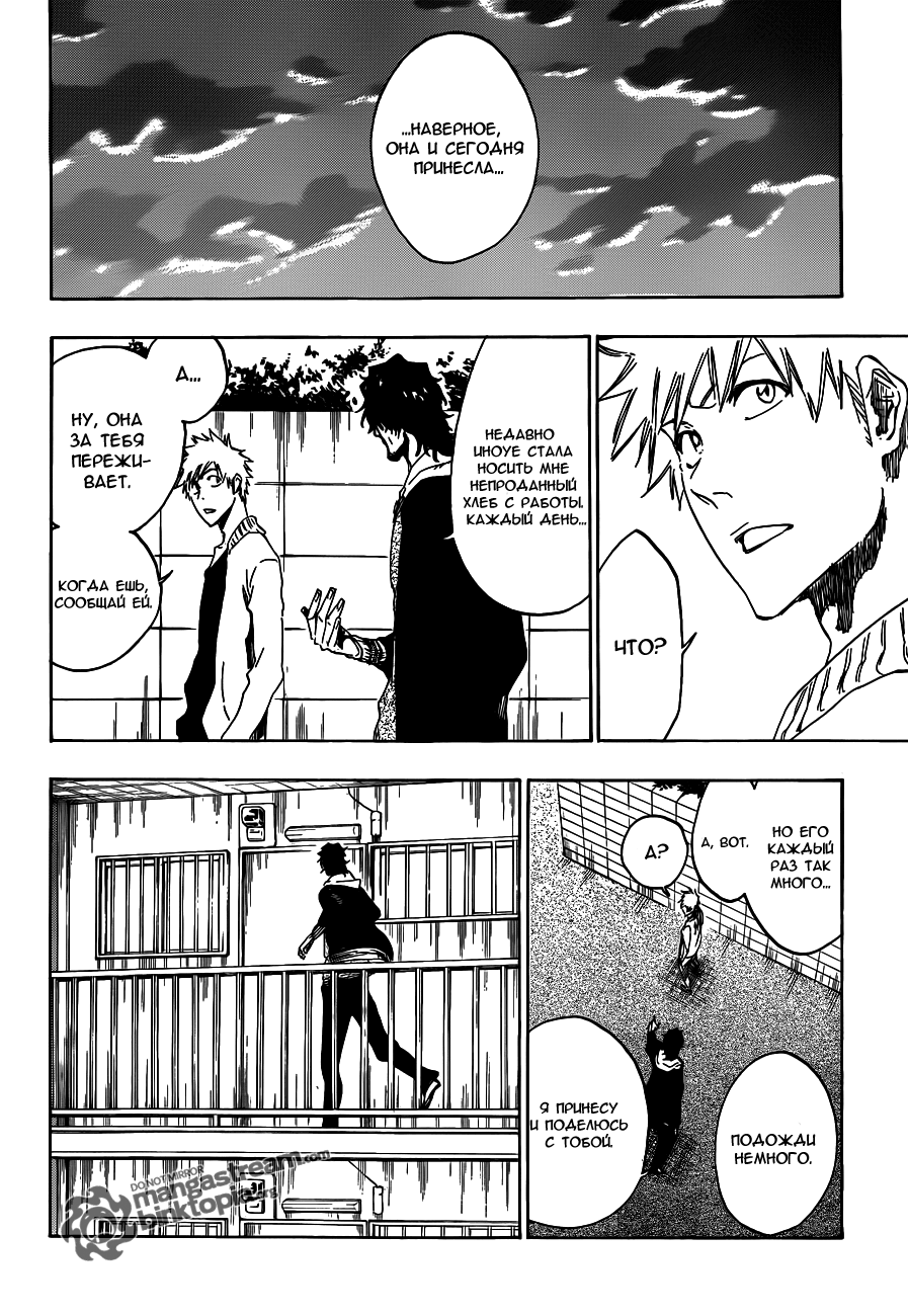 Read Bleach RU Manga Online