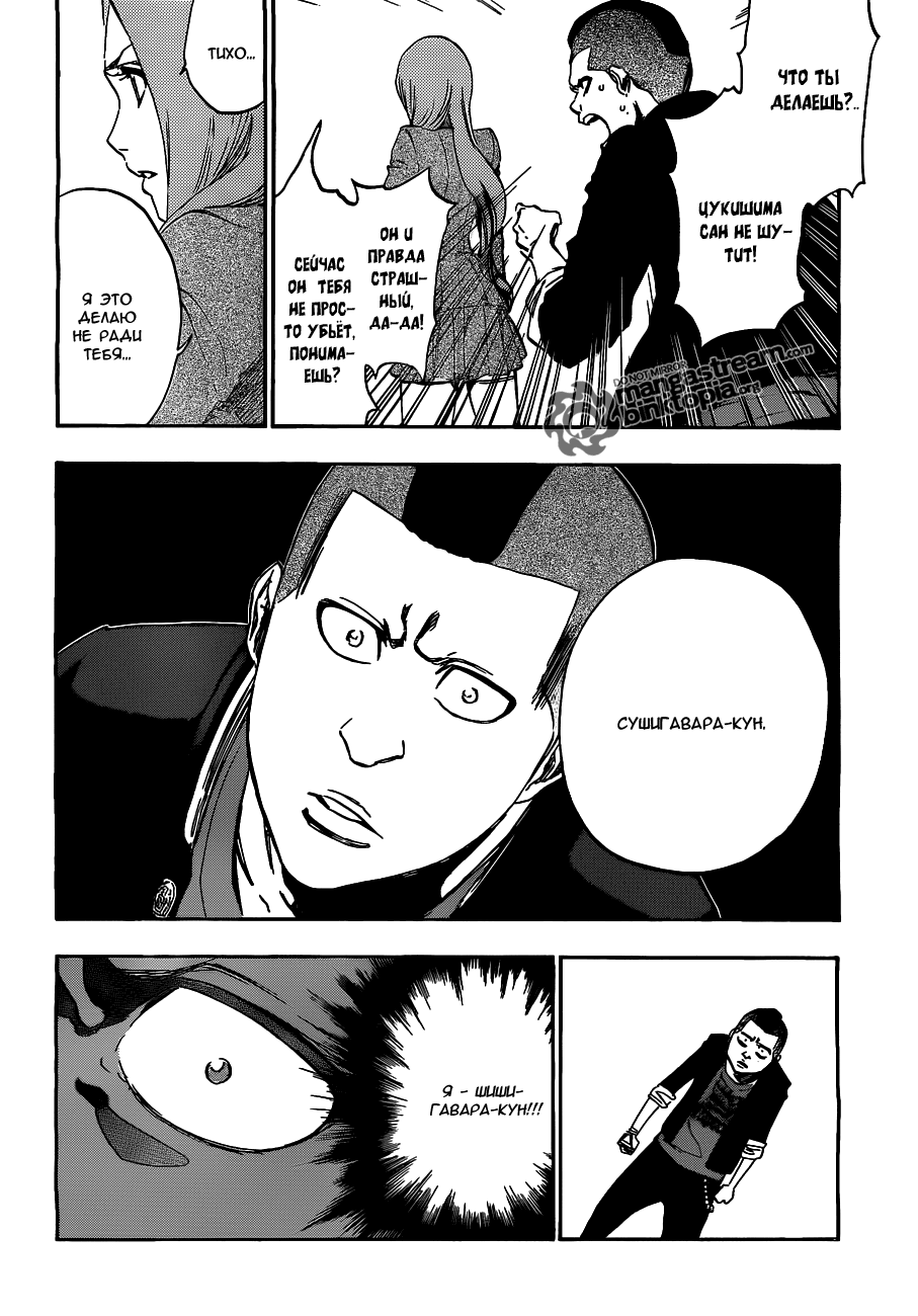Read Bleach RU Manga Online