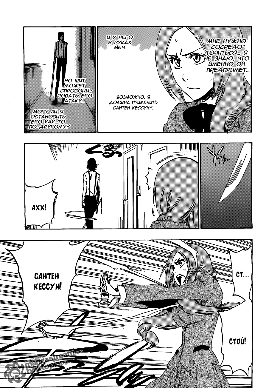 Read Bleach RU Manga Online