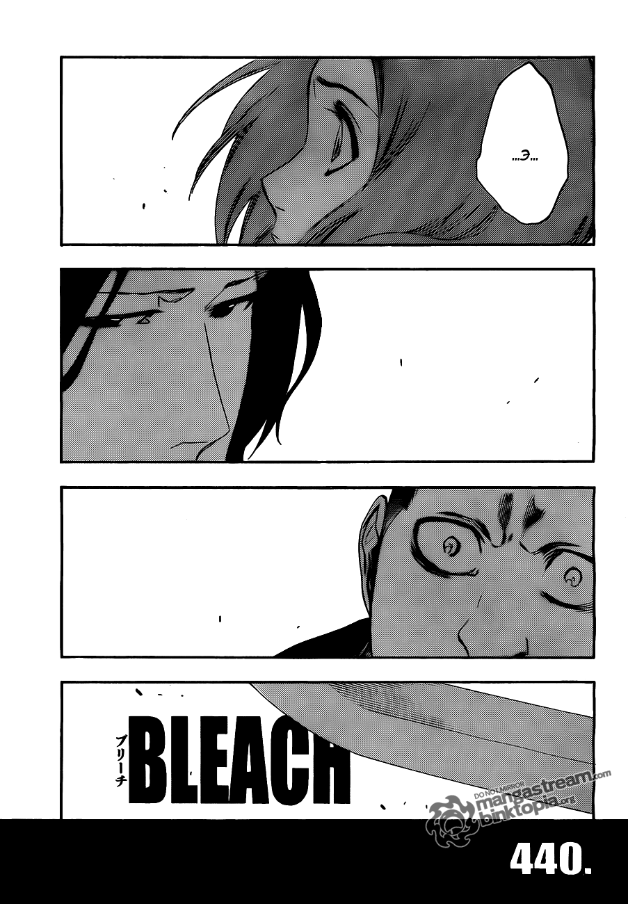 Read Bleach RU Manga Online