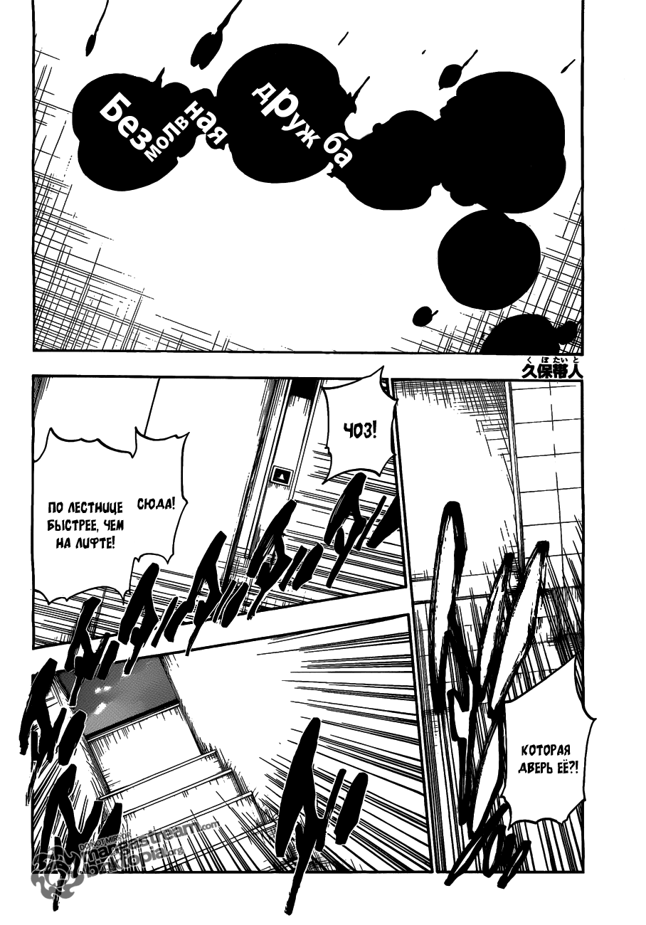 Read Bleach RU Manga Online