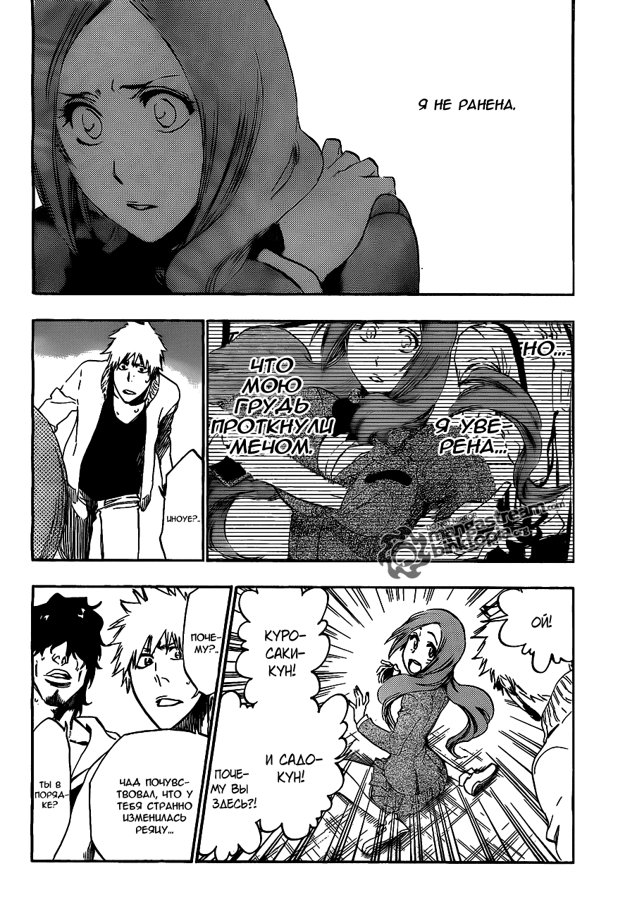 Read Bleach RU Manga Online