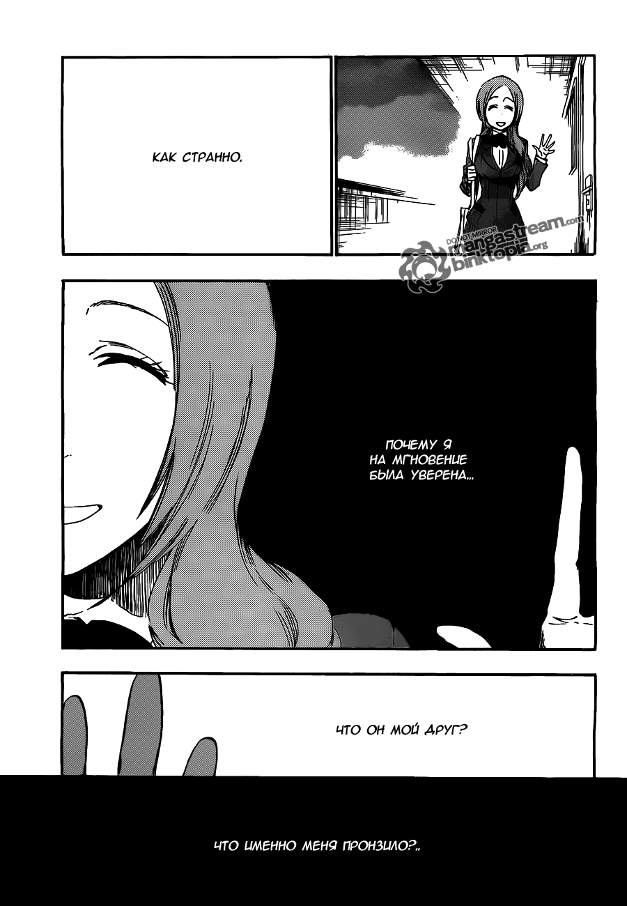 Read Bleach RU Manga Online