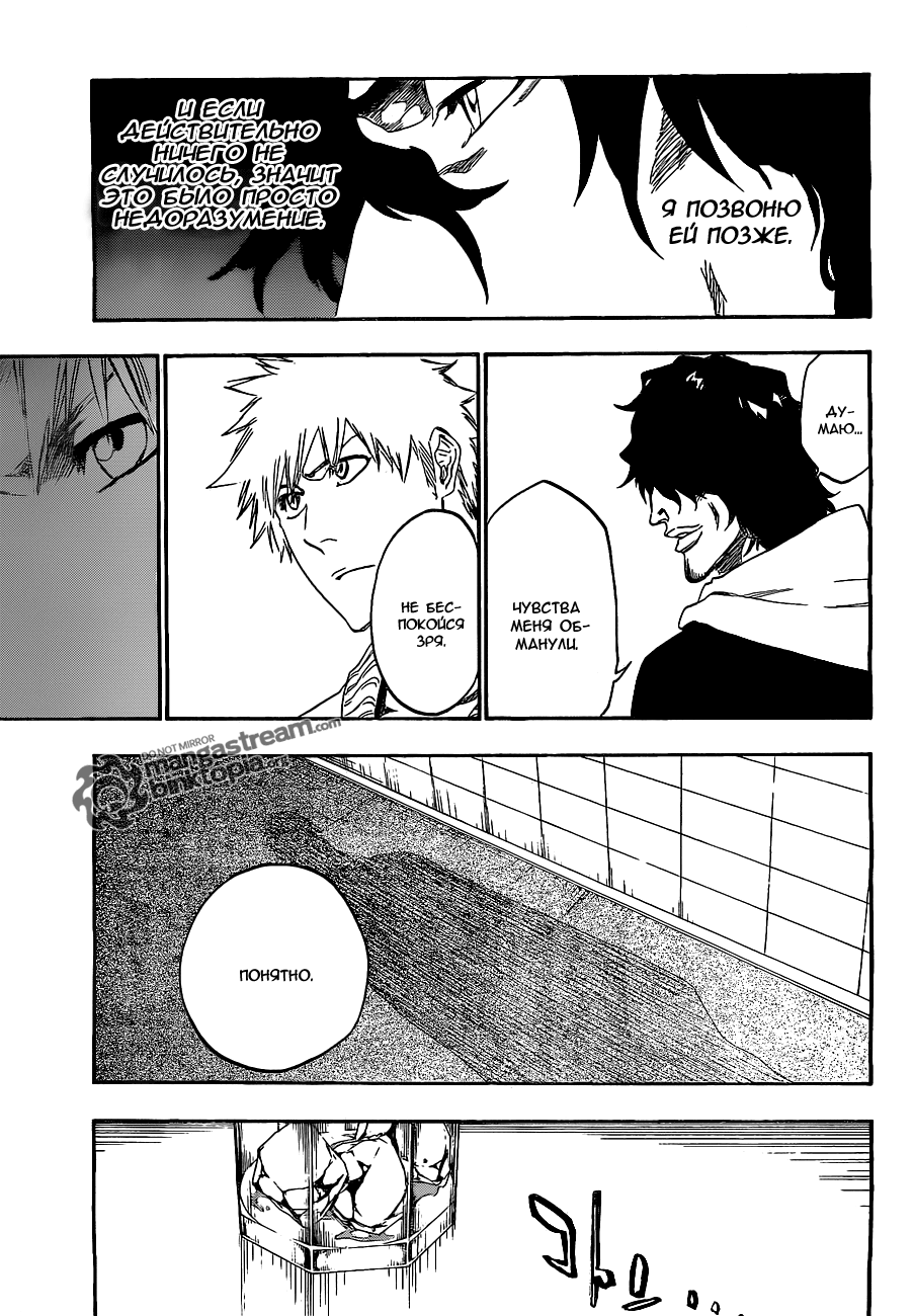 Read Bleach RU Manga Online