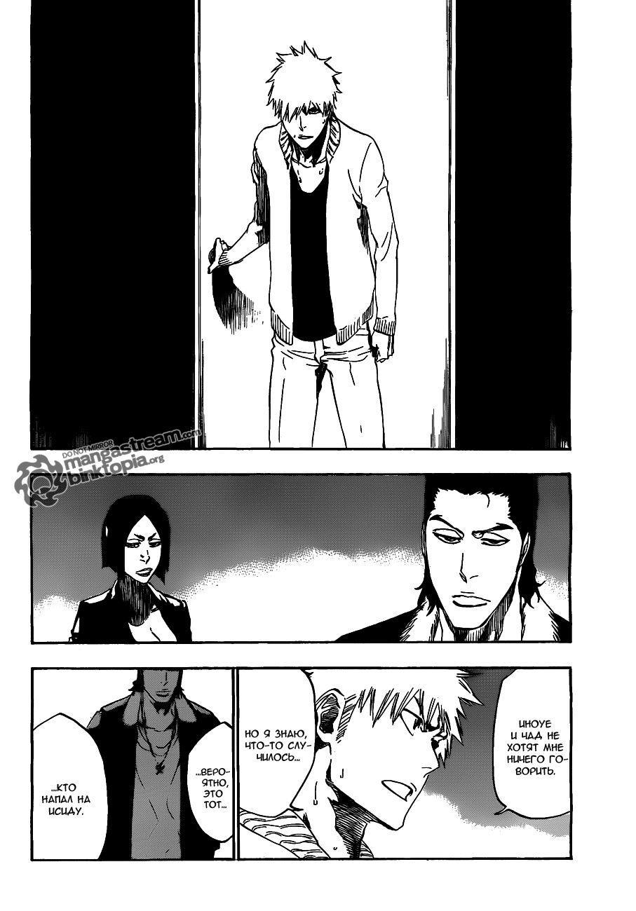 Read Bleach RU Manga Online