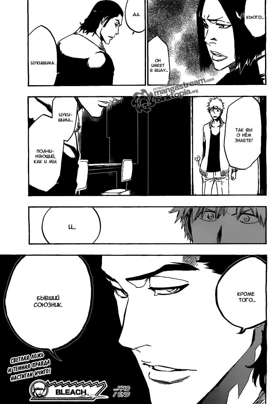 Read Bleach RU Manga Online