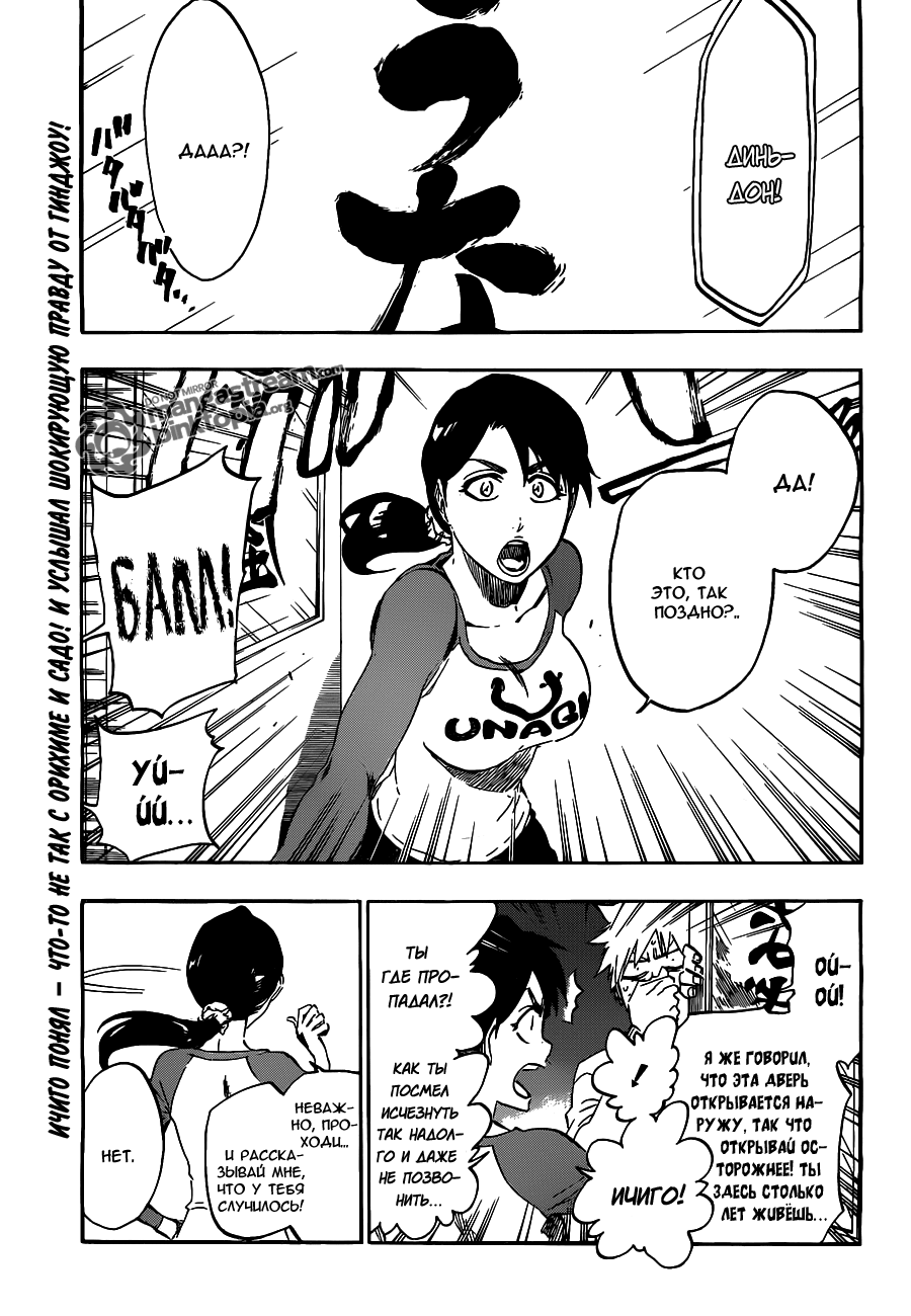 Read Bleach RU Manga Online