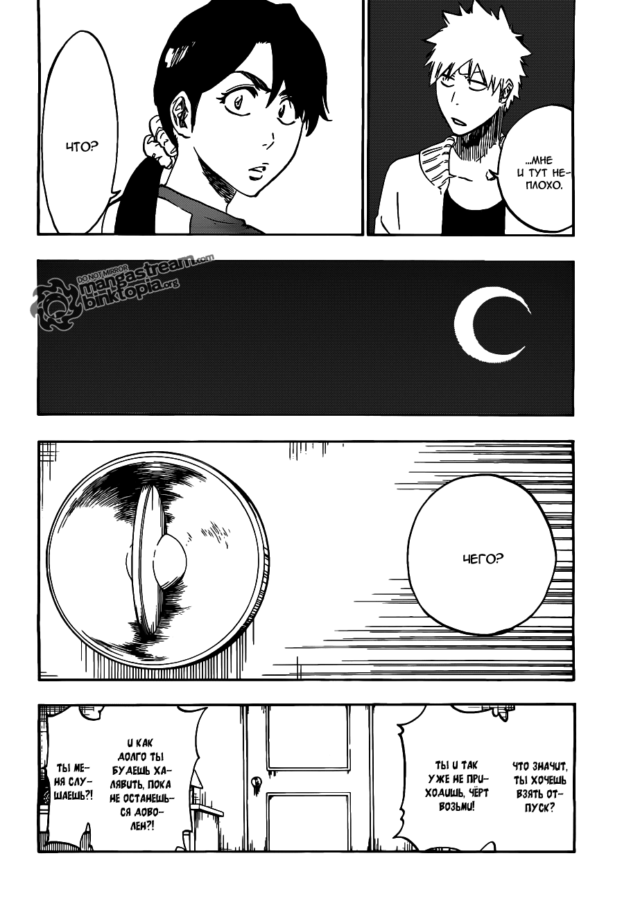 Read Bleach RU Manga Online