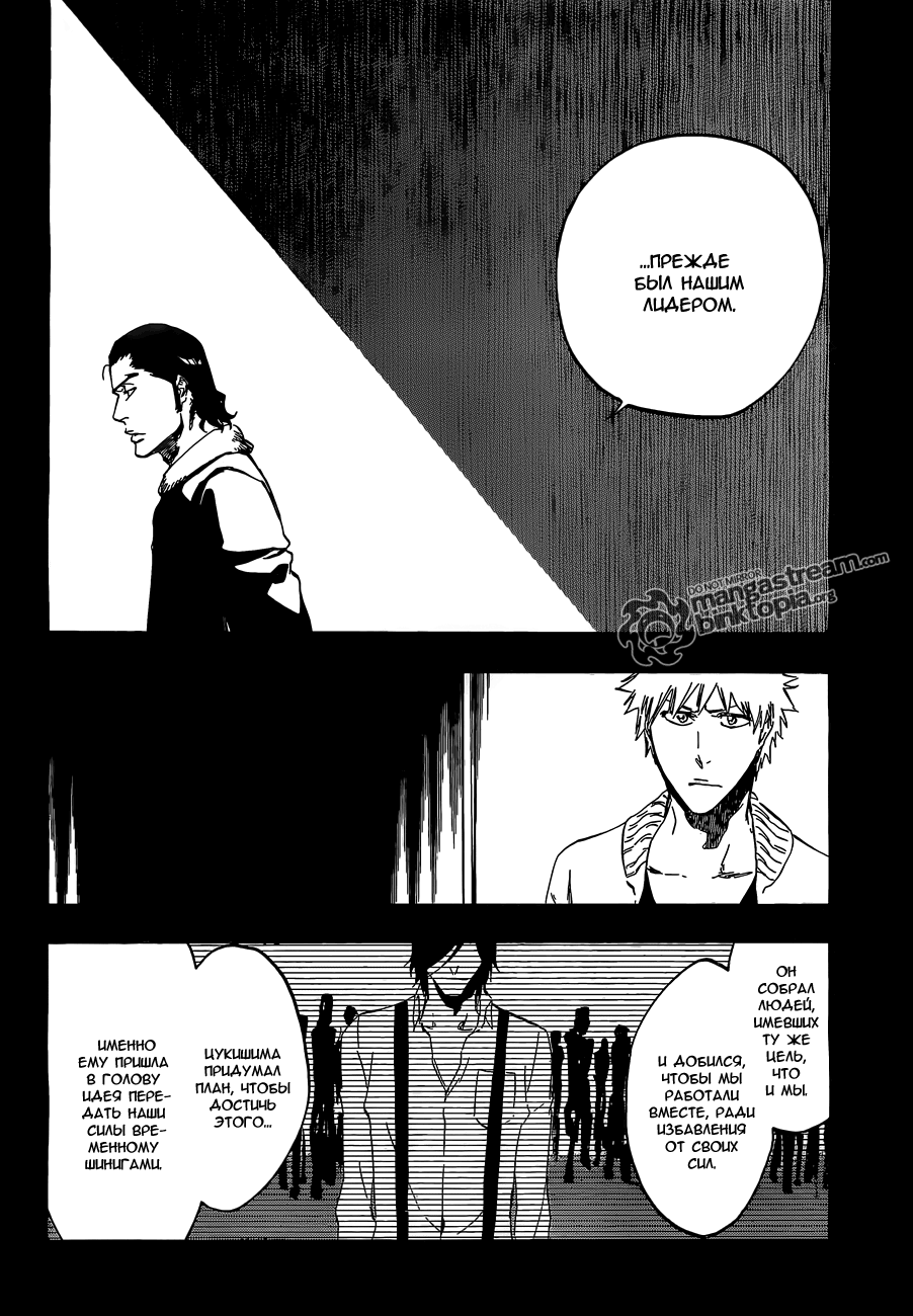Read Bleach RU Manga Online