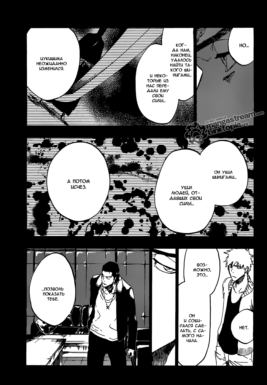 Read Bleach RU Manga Online