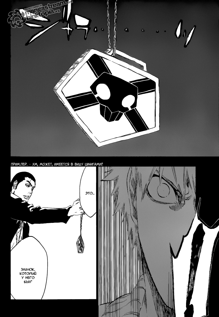 Read Bleach RU Manga Online