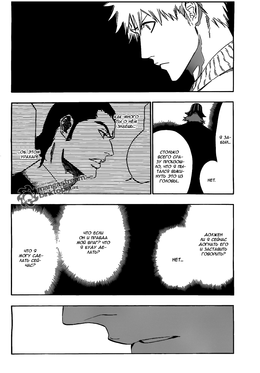 Read Bleach RU Manga Online
