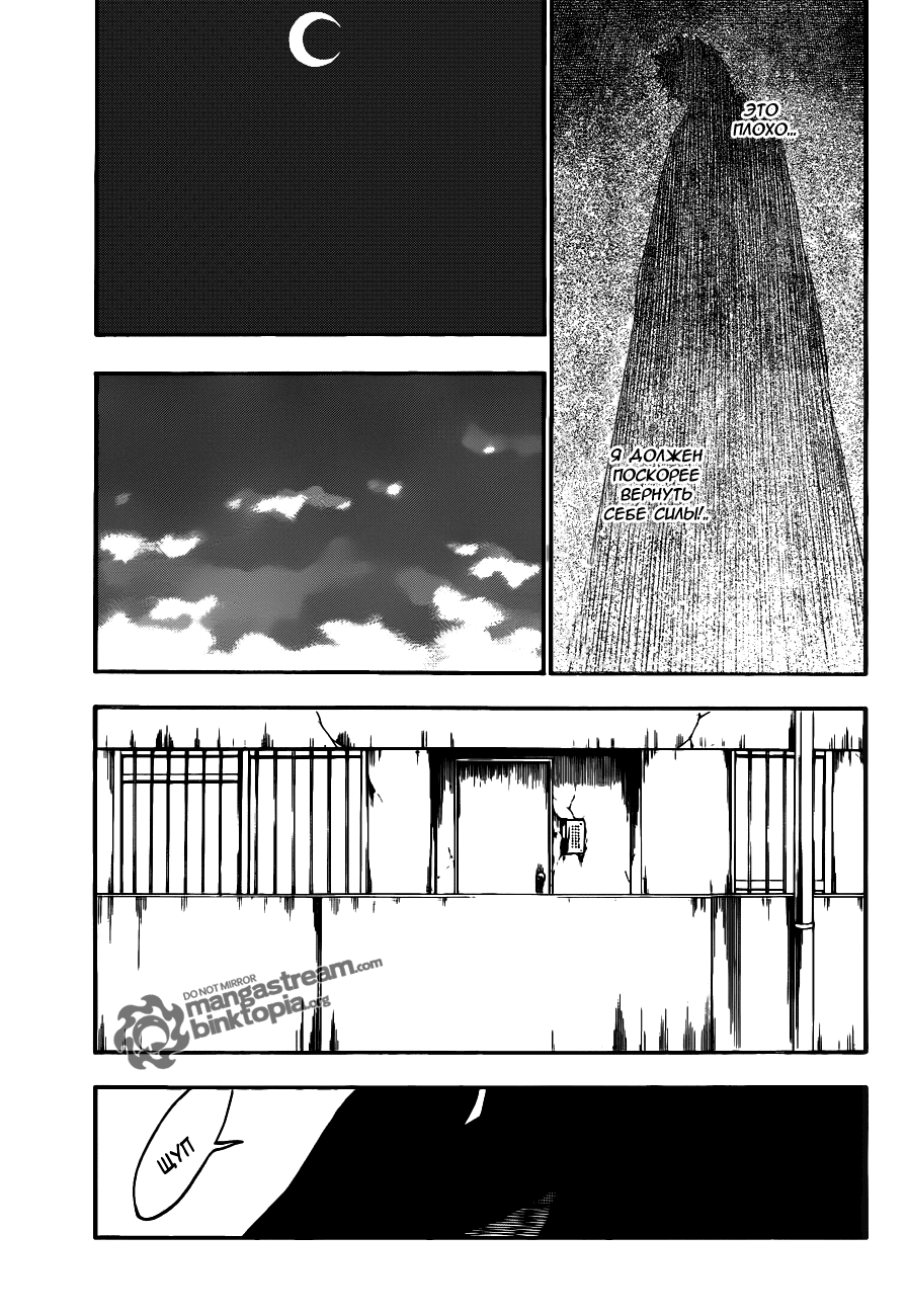 Read Bleach RU Manga Online