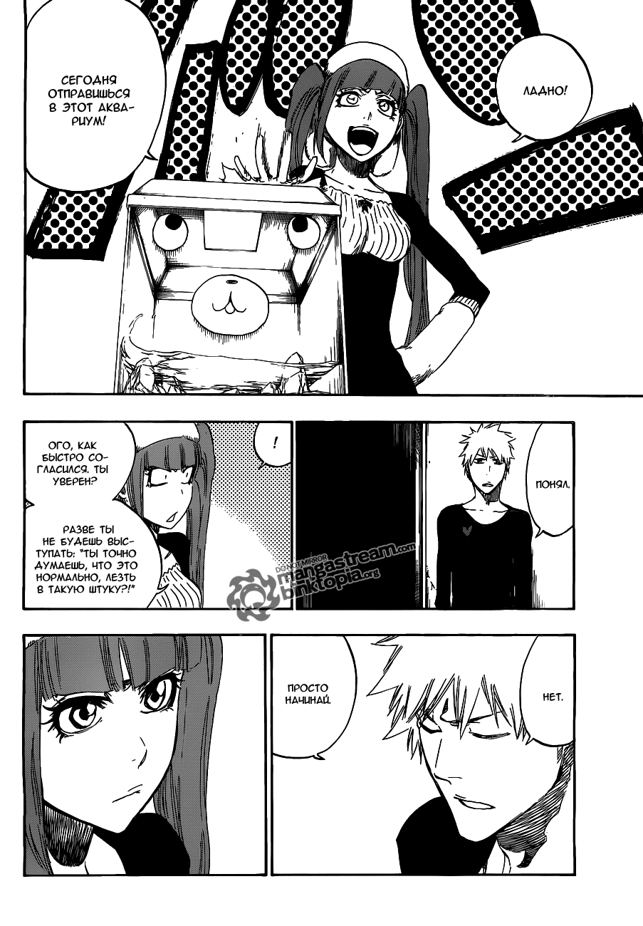 Read Bleach RU Manga Online