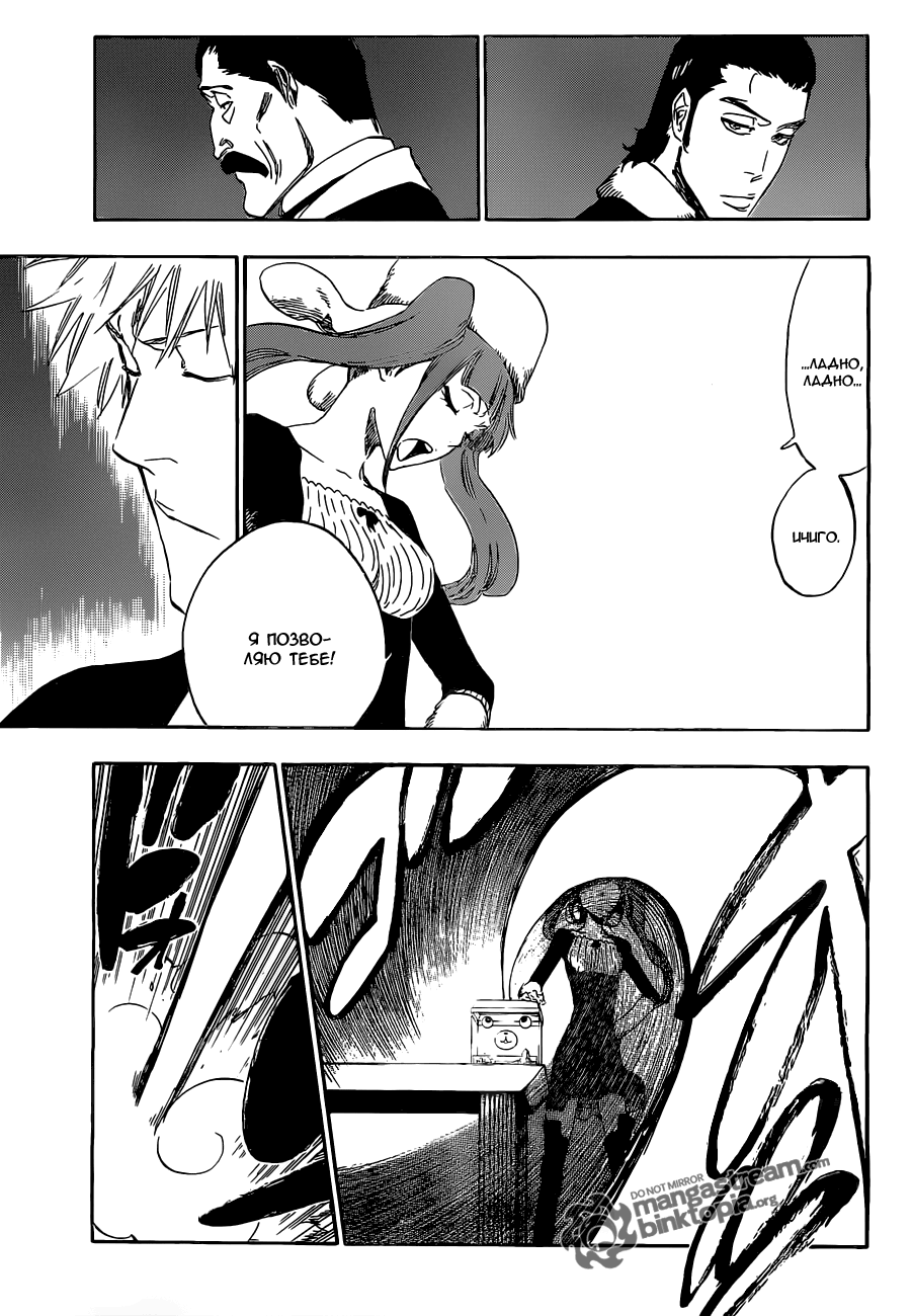 Read Bleach RU Manga Online