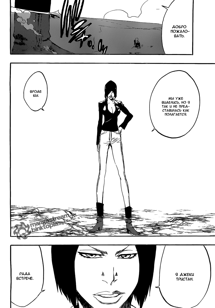 Read Bleach RU Manga Online