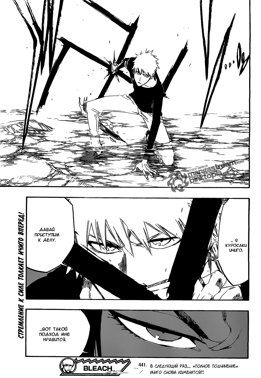 Read Bleach RU Manga Online