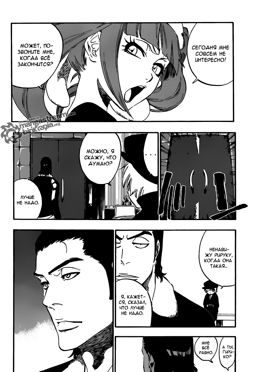 Read Bleach RU Manga Online
