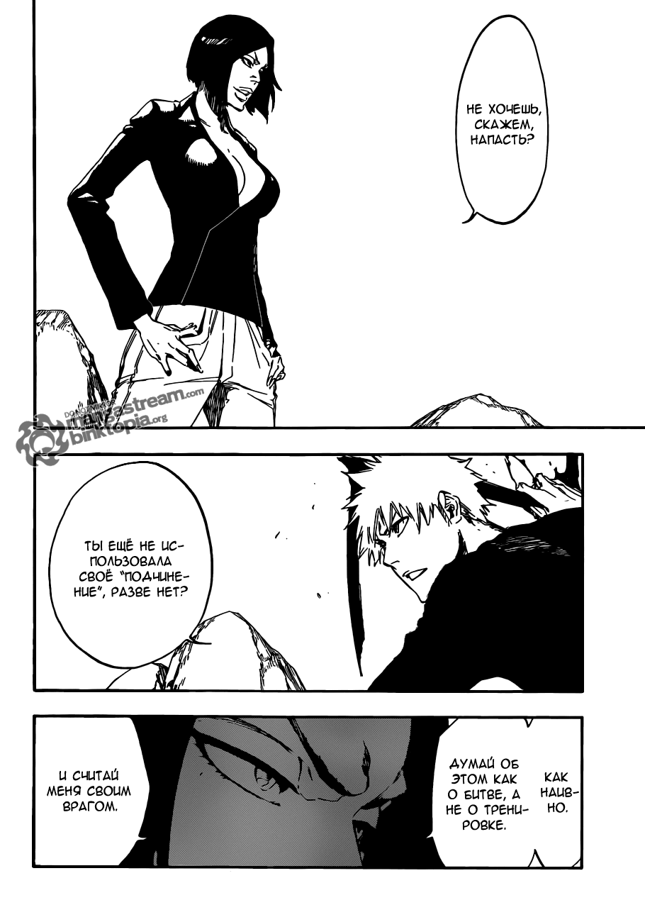 Read Bleach RU Manga Online