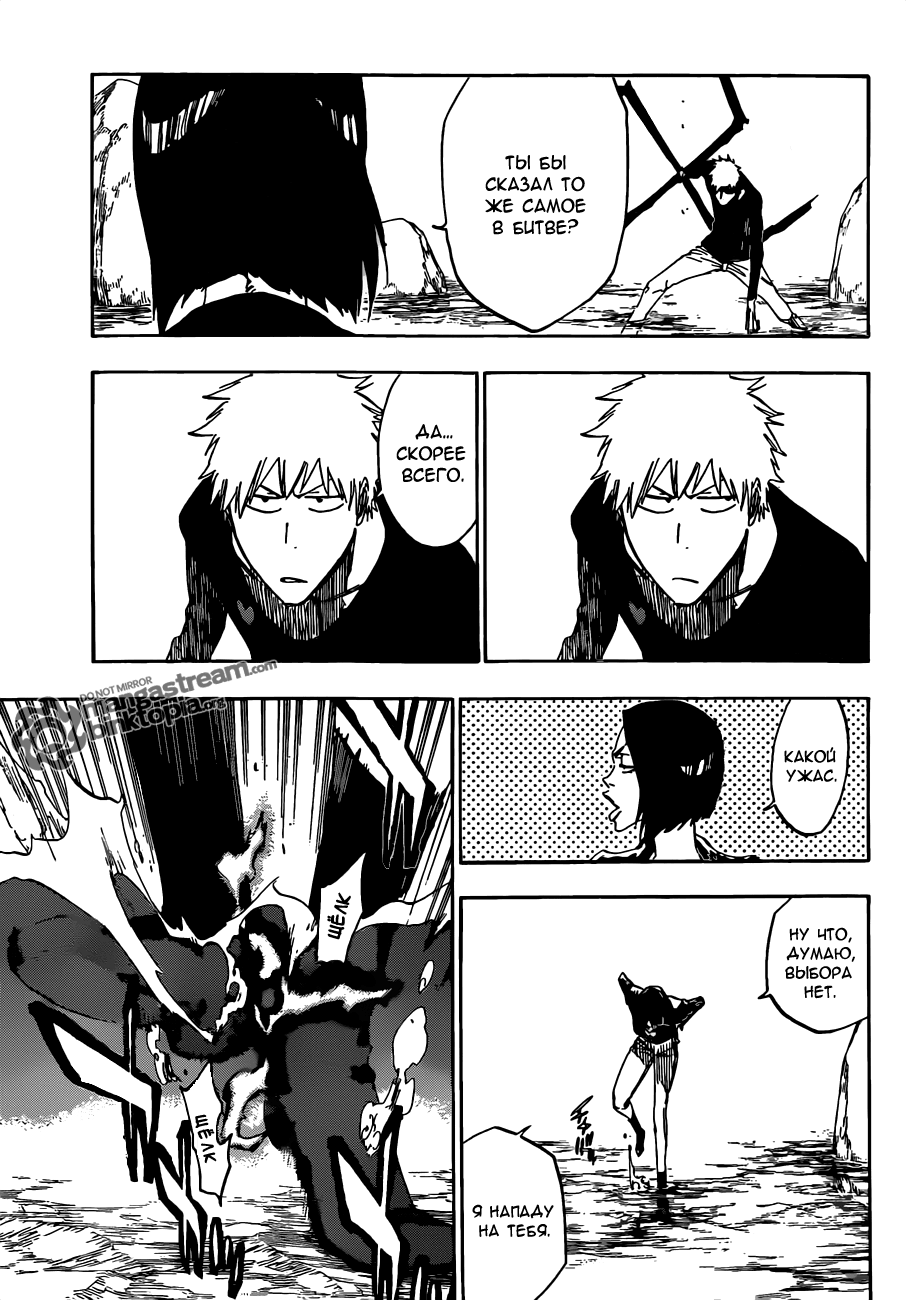 Read Bleach RU Manga Online