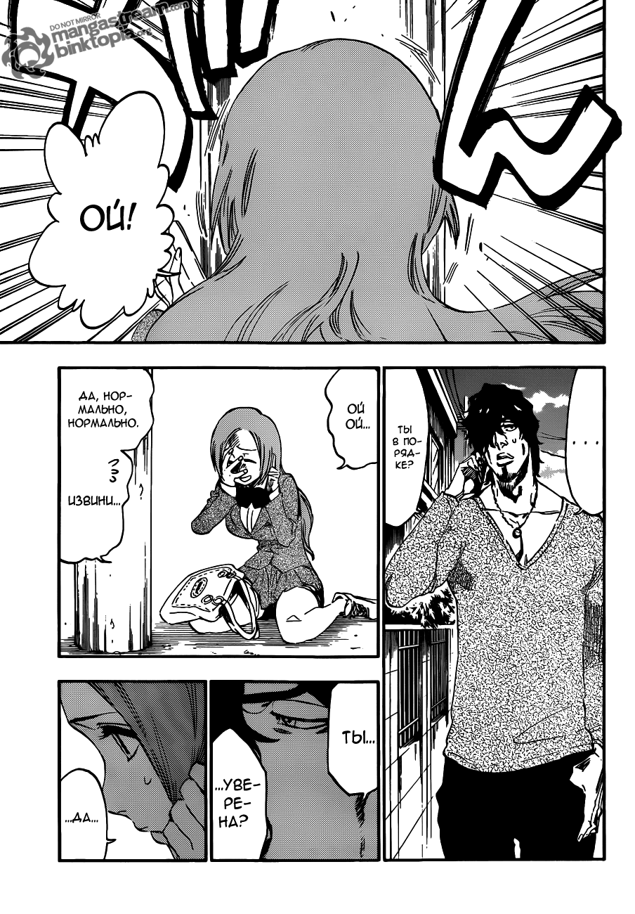 Read Bleach RU Manga Online