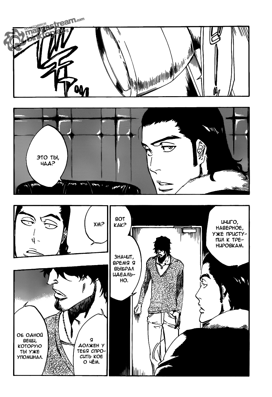 Read Bleach RU Manga Online