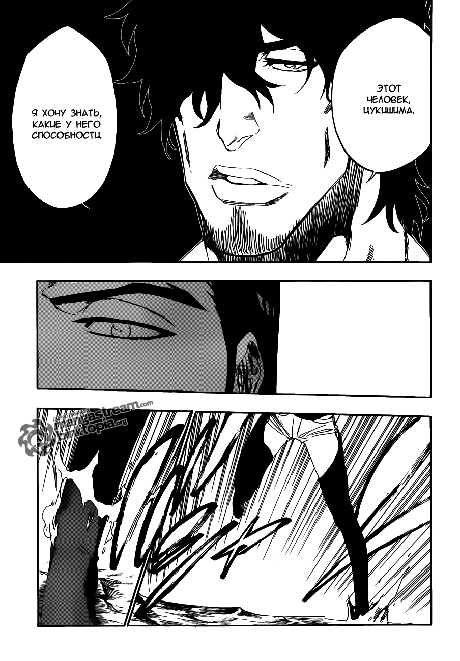 Read Bleach RU Manga Online