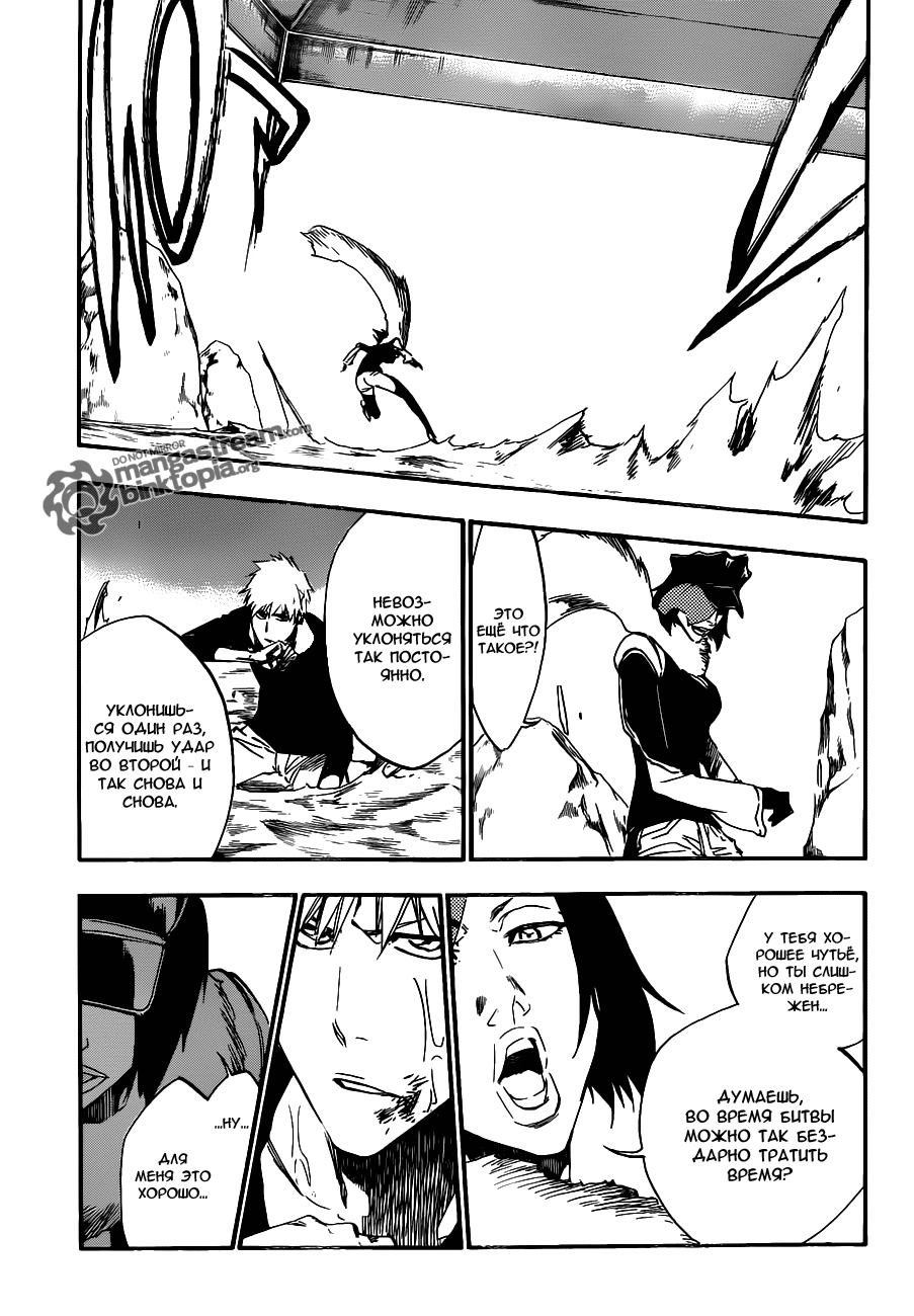 Read Bleach RU Manga Online
