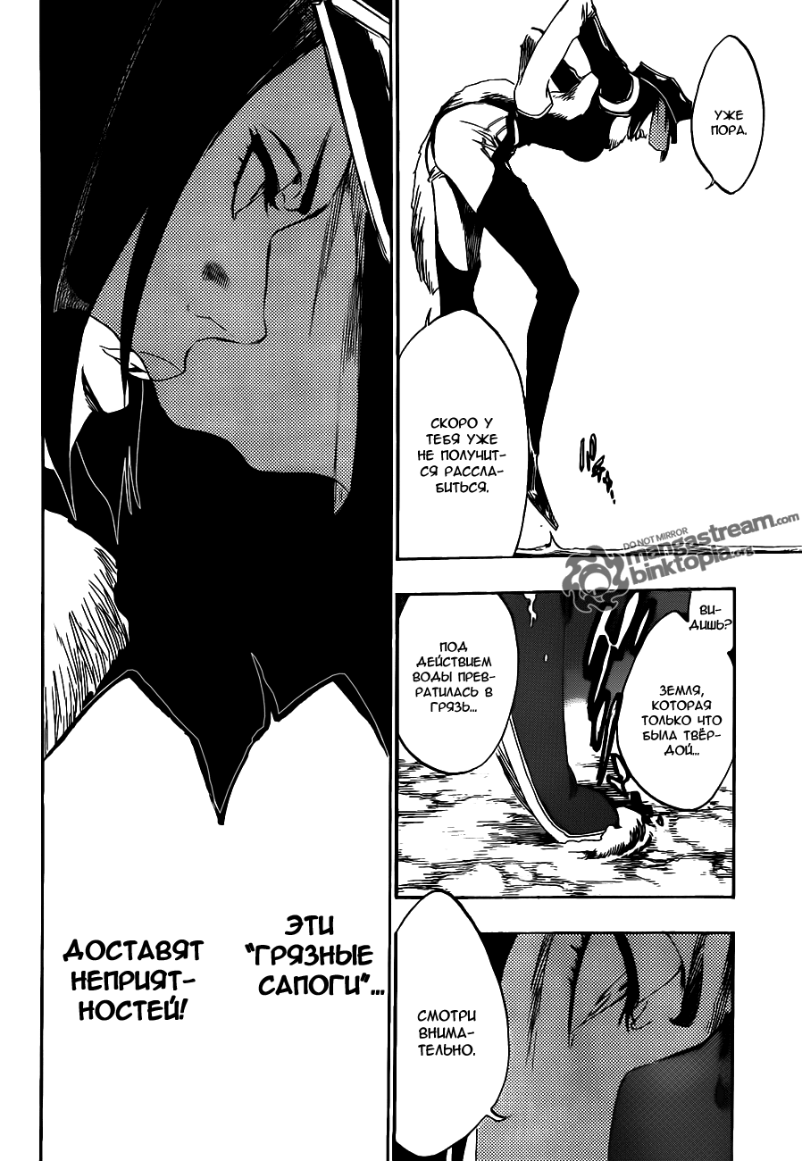 Read Bleach RU Manga Online
