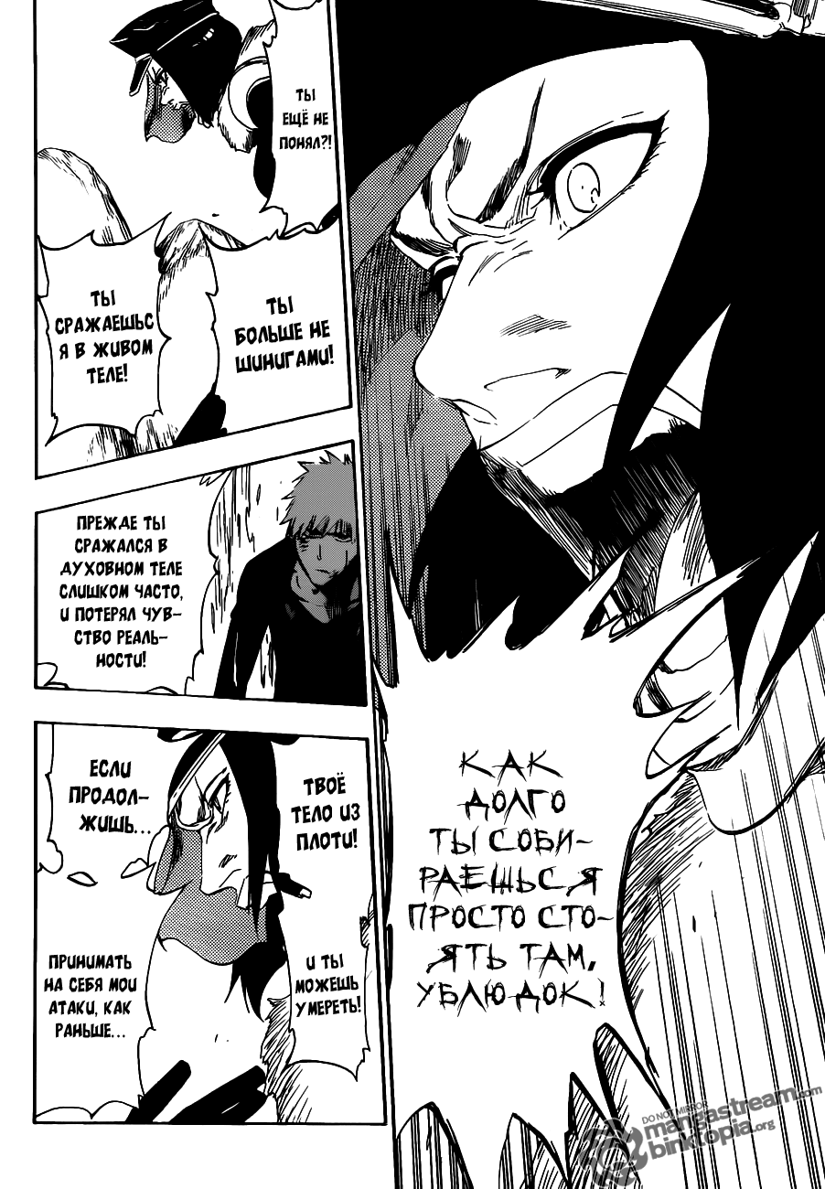 Read Bleach RU Manga Online