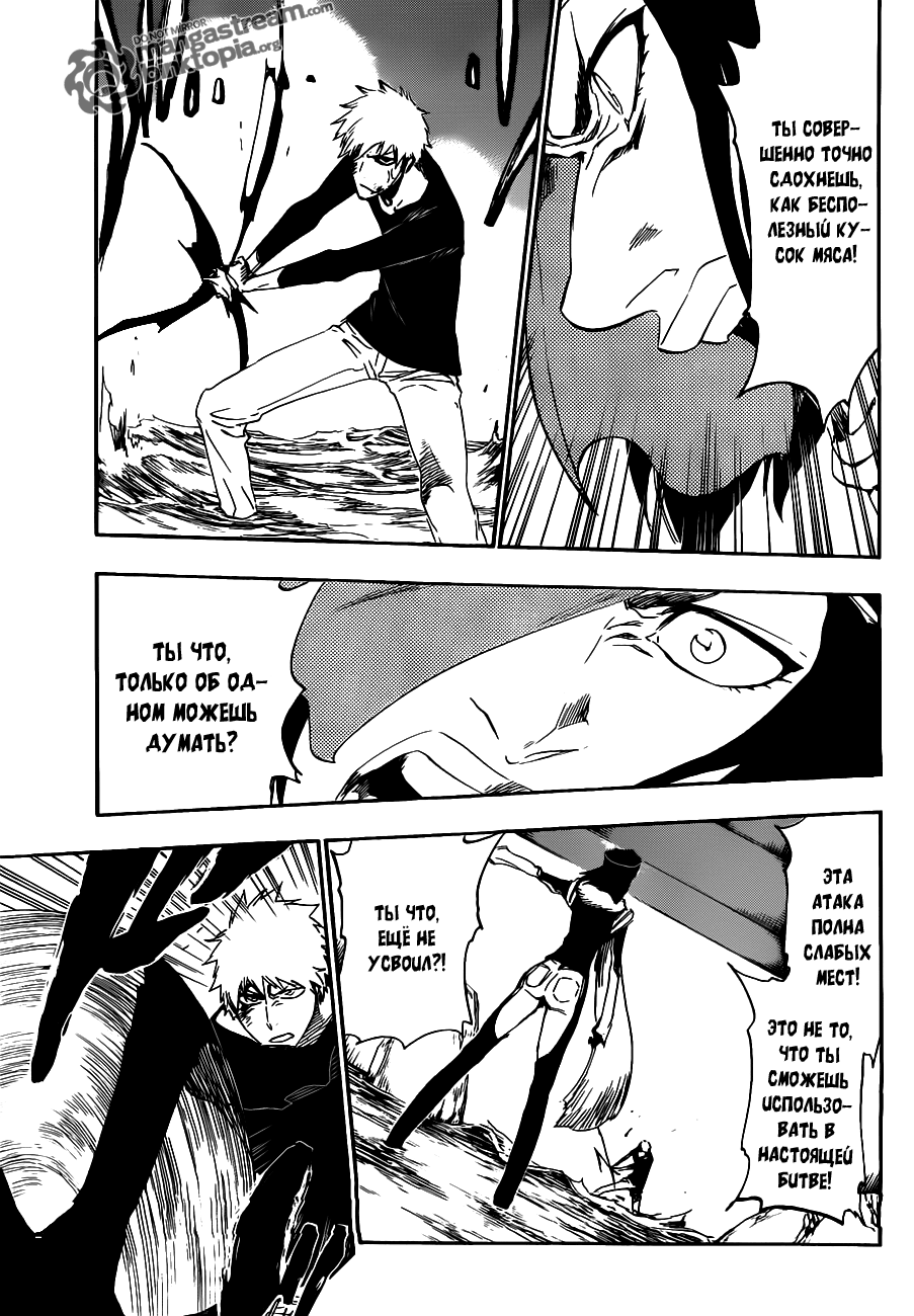 Read Bleach RU Manga Online