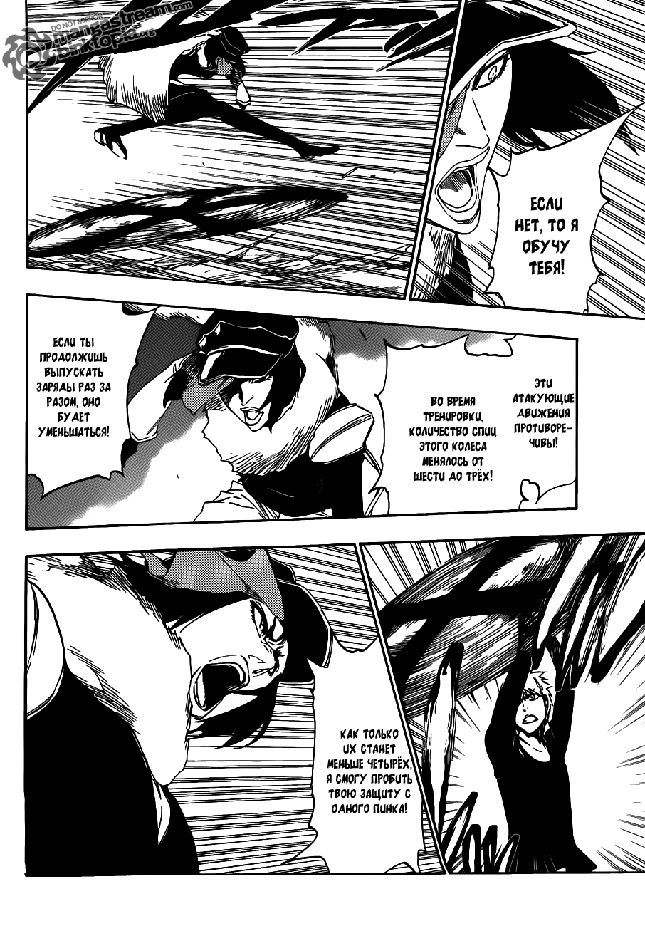 Read Bleach RU Manga Online