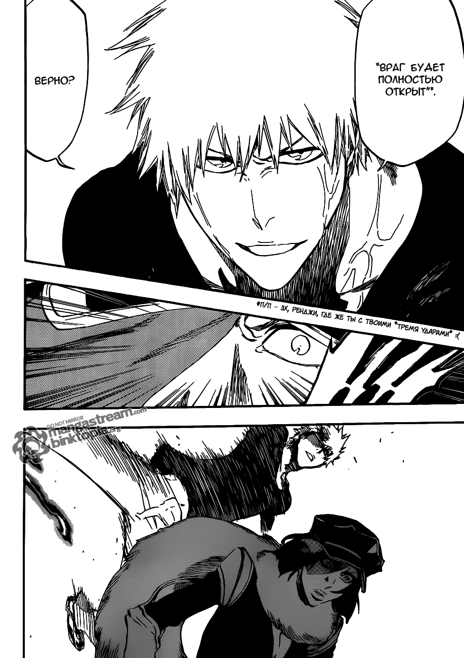 Read Bleach RU Manga Online