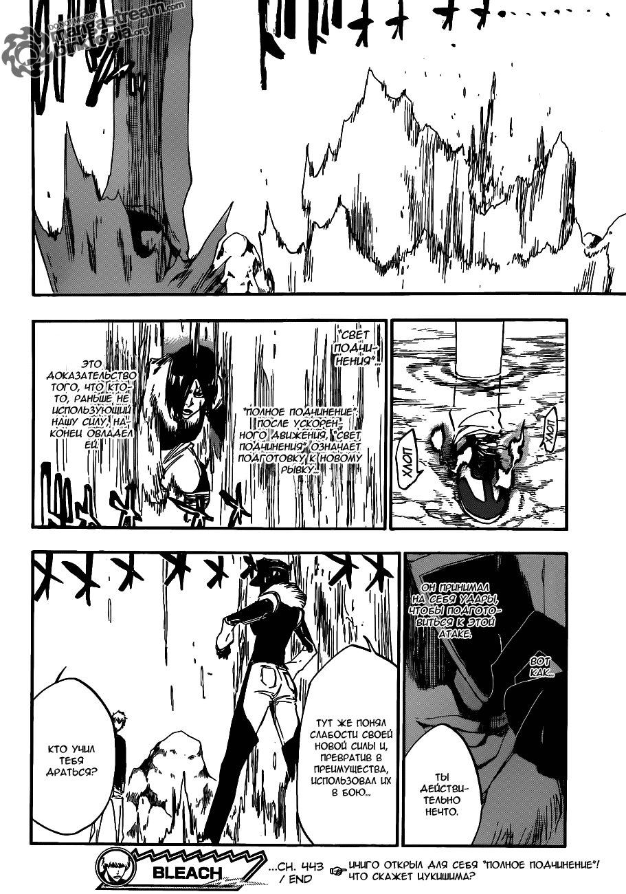 Read Bleach RU Manga Online