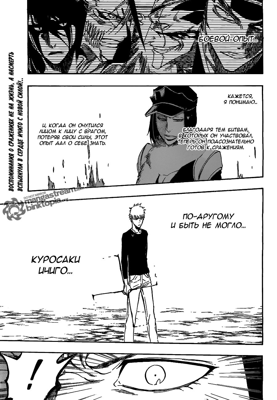 Read Bleach RU Manga Online