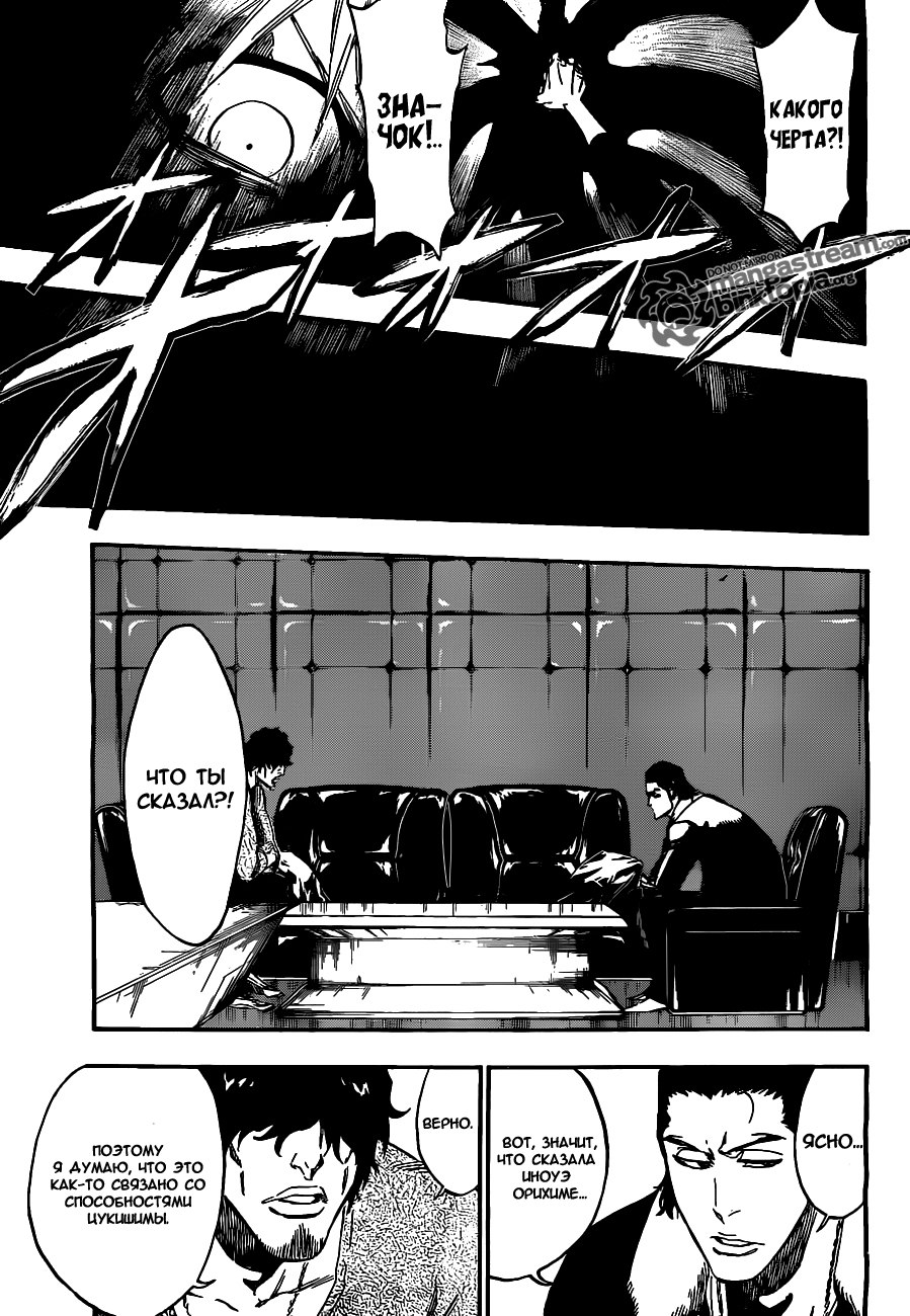 Read Bleach RU Manga Online