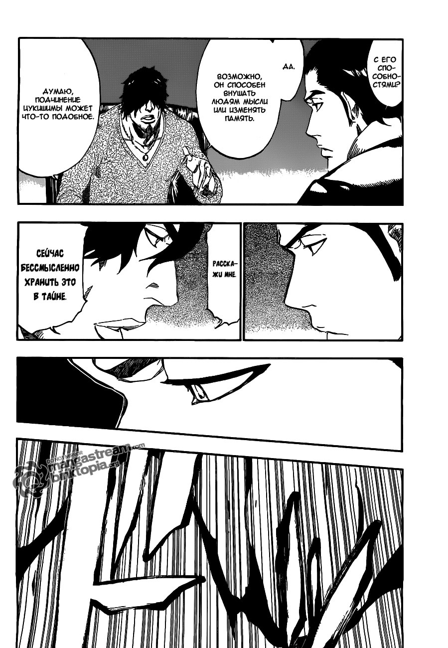Read Bleach RU Manga Online