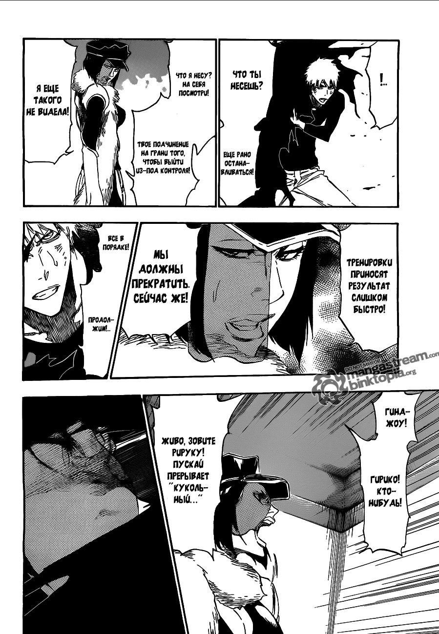 Read Bleach RU Manga Online