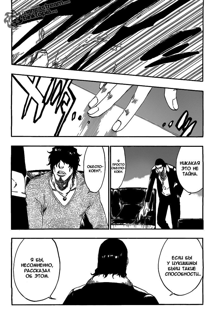 Read Bleach RU Manga Online