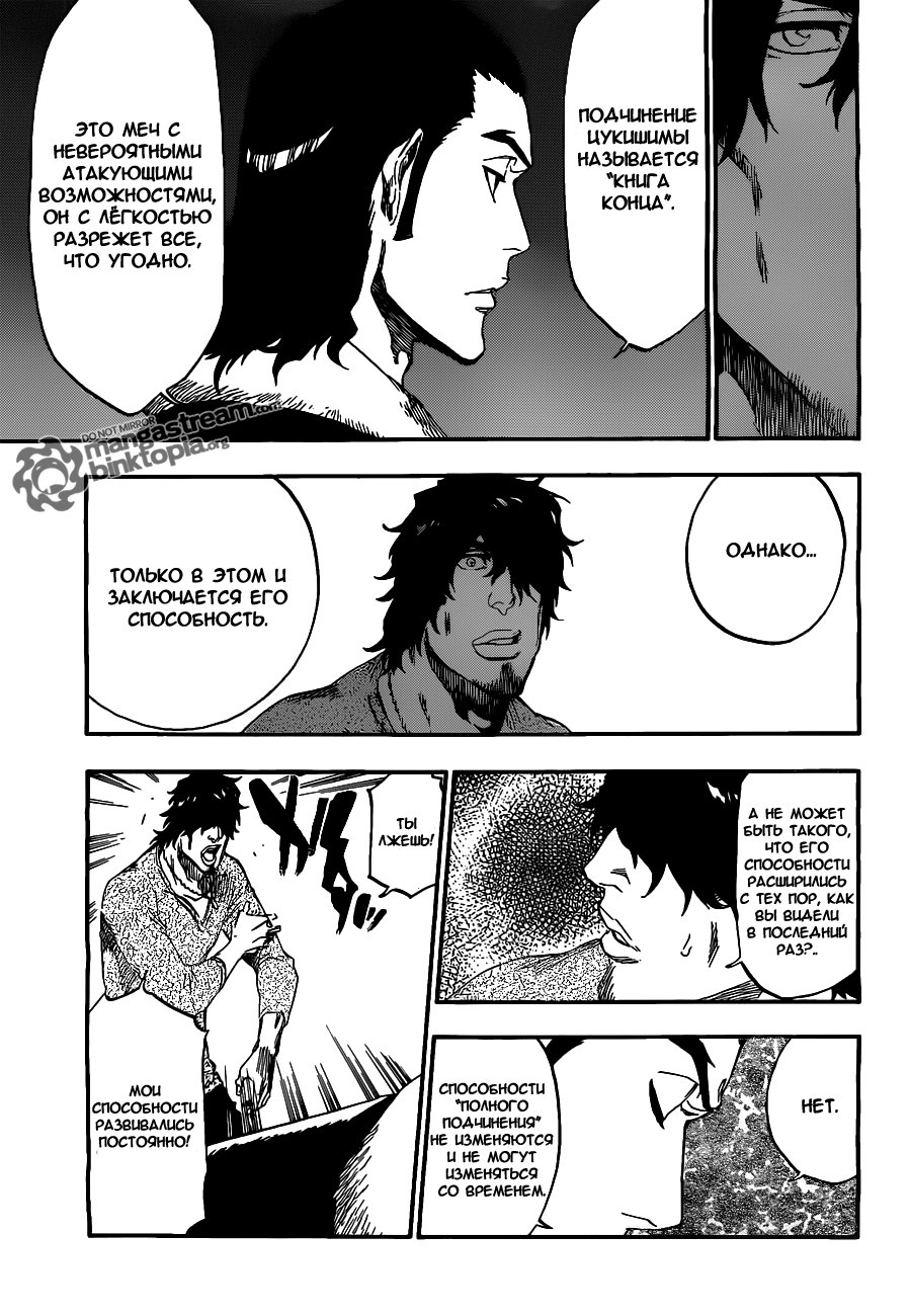 Read Bleach RU Manga Online