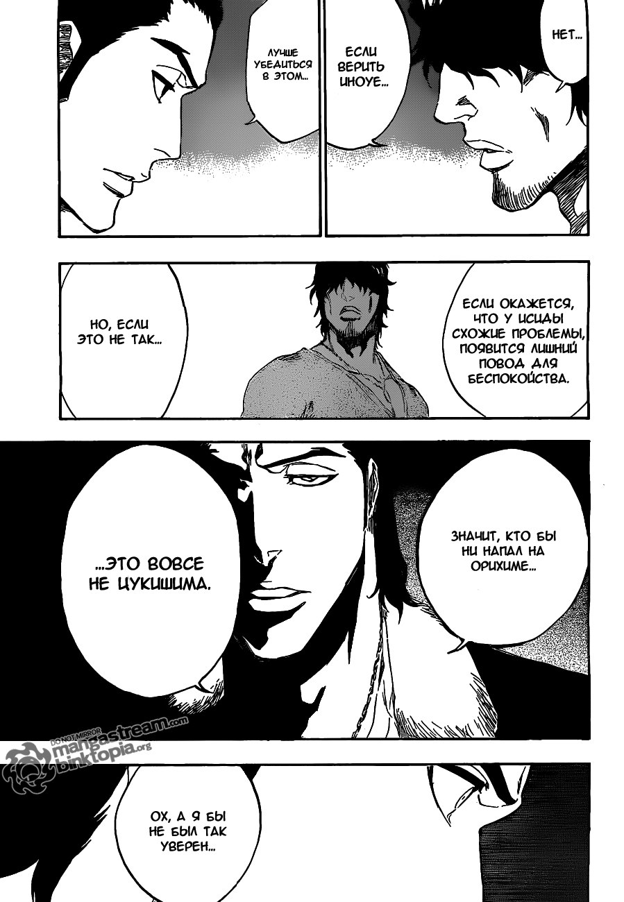 Read Bleach RU Manga Online