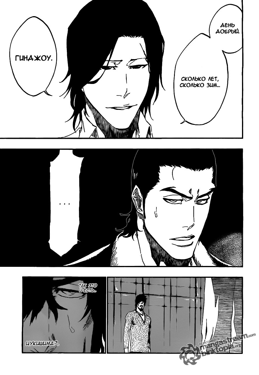 Read Bleach RU Manga Online